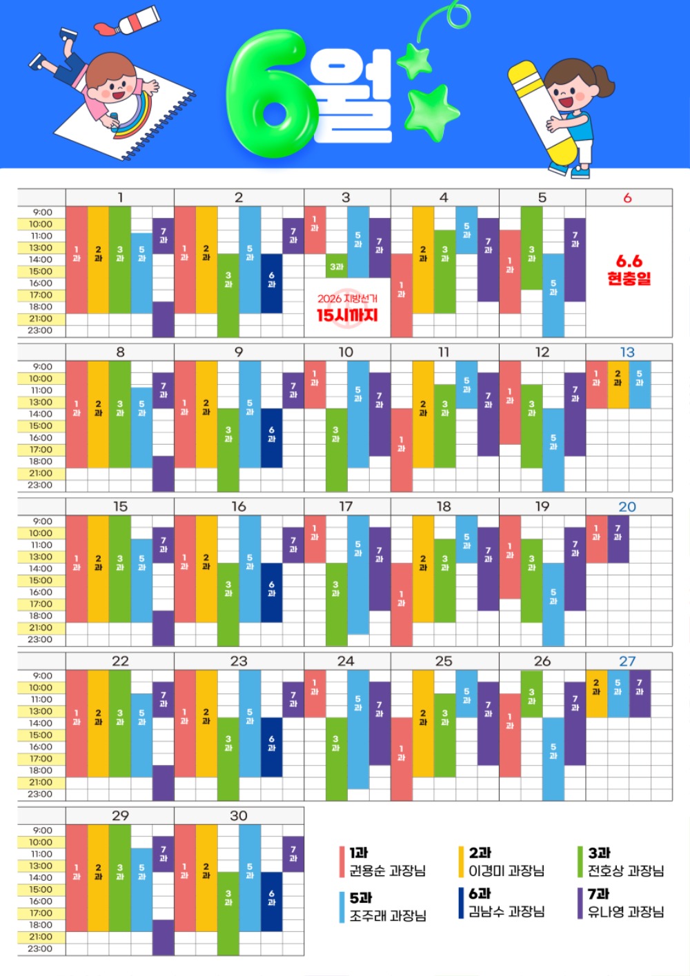 소아과달력-6월.jpg